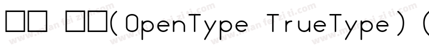 末体 常规(OpenType TrueType) (Version 5字体转换